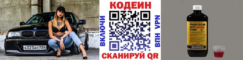 Codein напиток Lean (лин)  нарко площадка состав  Новосиль 
