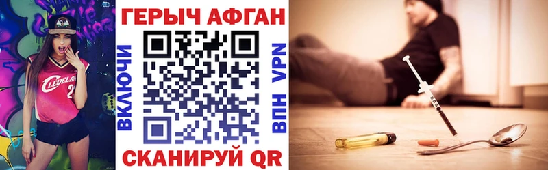 ГЕРОИН Афган  купить   Новосиль 