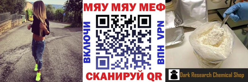 Мефедрон 4 MMC  MEGA зеркало  Новосиль  наркошоп 