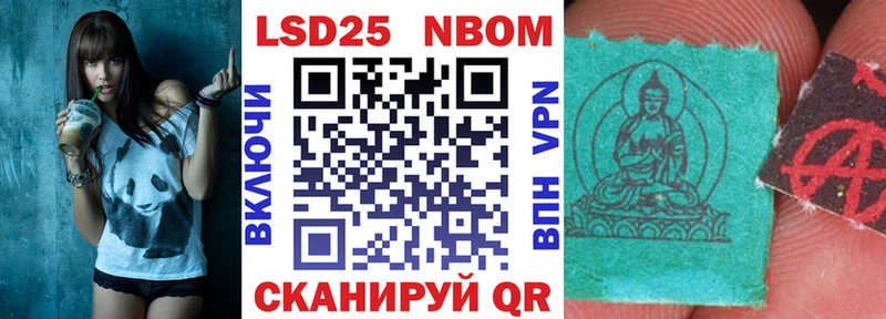 Марки NBOMe 1,8мг  Новосиль 